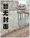 绝品风流邪神最新章节无弹窗口