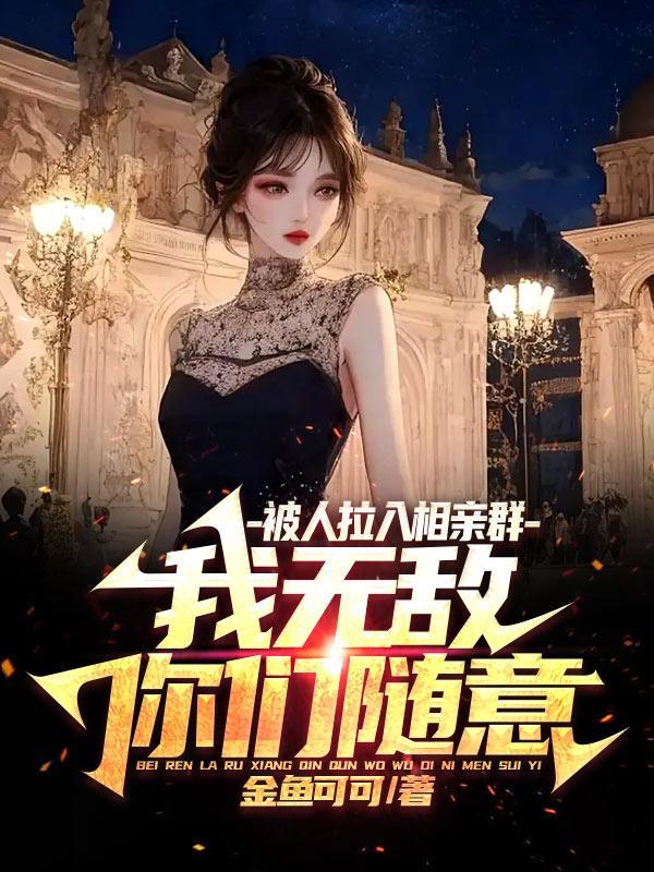 被别人相亲是什么意思