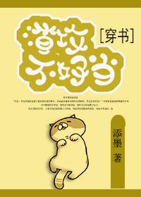 渣攻不渣了快穿txt百度