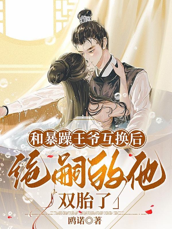 同暴躁小王爷成亲