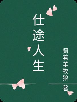 陈明浩李冬梅小说全文免费阅读