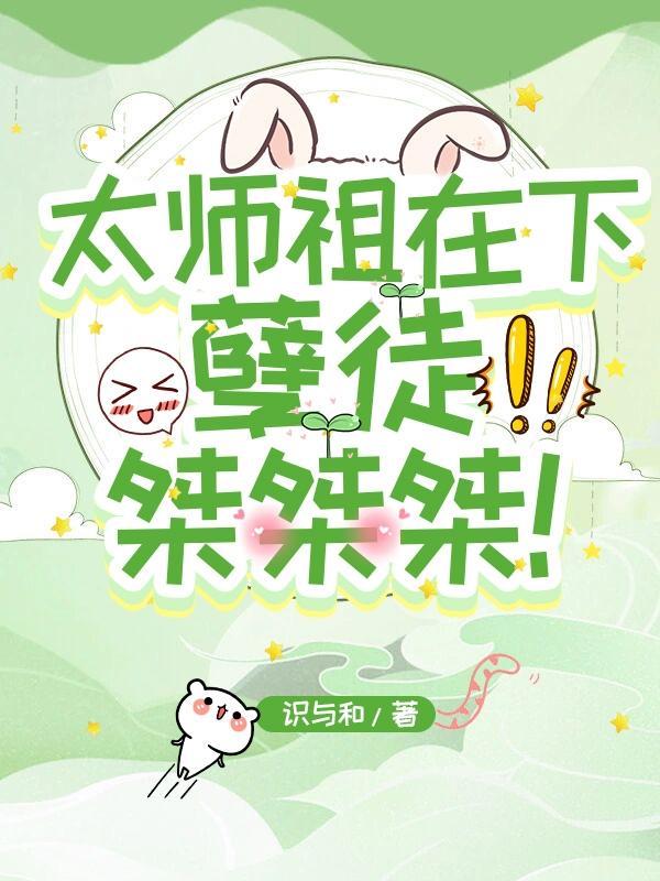 太师在是的是什么意思