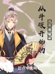 从斗破开始的万界交易