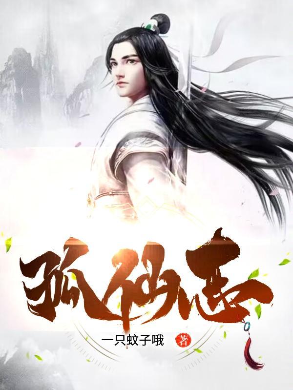 凡人修仙从练药学徒开始