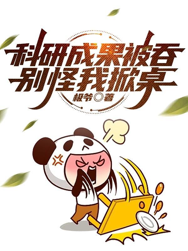研究成果是什么?