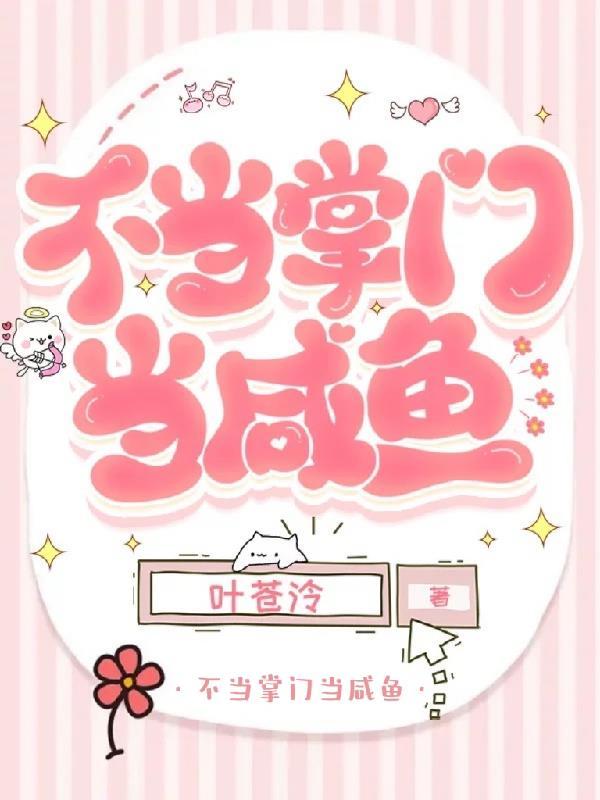 当掌门