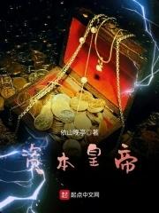 资本帝国主义有哪些国家