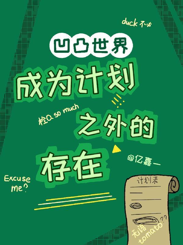 凹凸世界kⅰng