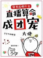 穿书假千金后一夜暴富