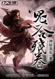 鬼谷第四篇抵什么