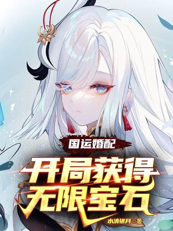 国运求生我有无限合成栏