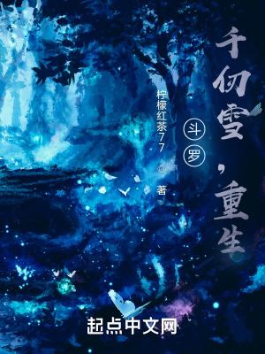 重生(柠檬红茶77)
