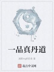一品仙丹师古窑