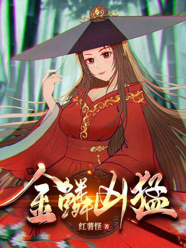 相公你阳气太重饶了我吧满级凶猛.txt