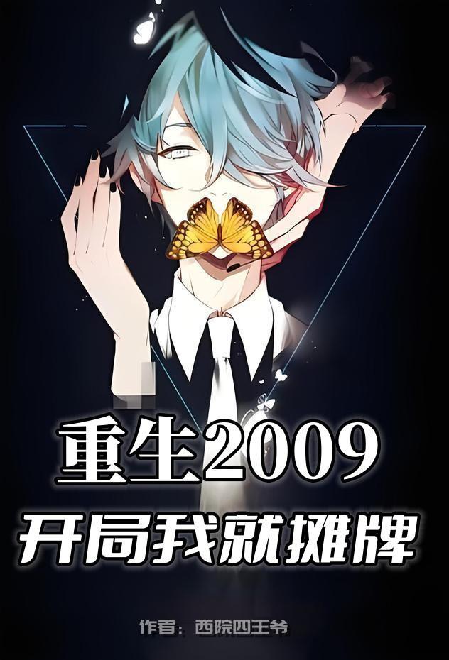 重生开局九十天赚十亿