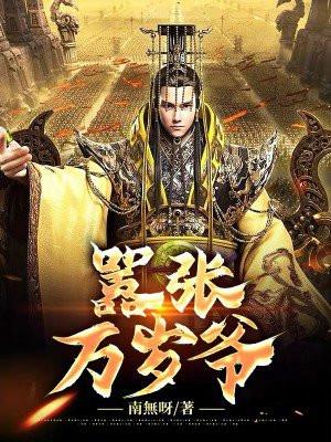 最强万岁爷 石佛