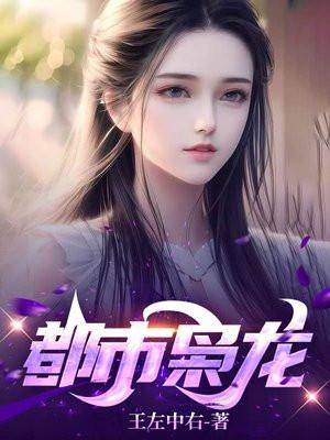 斗罗之绝世狂龙