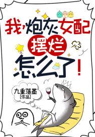 摆烂怎么了!(盛汐、萧离洛)
