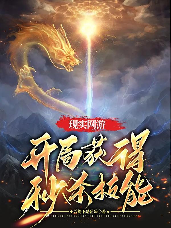 主角背景无敌的网游