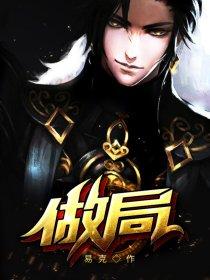 官场问鼎全文阅读