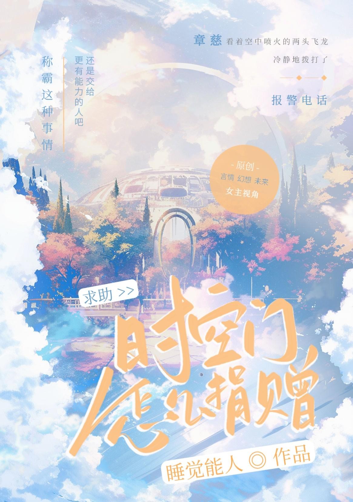 时空之门在哪里?