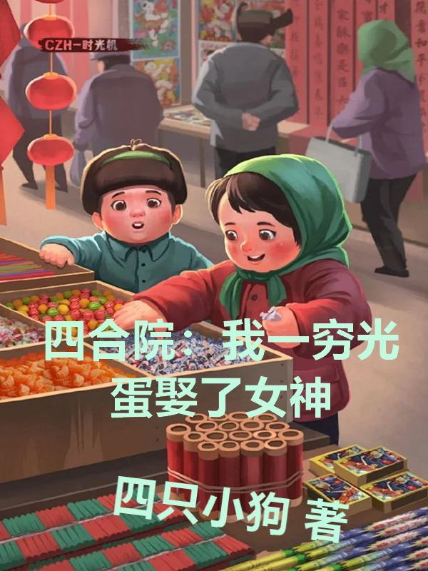 我的一个四合院