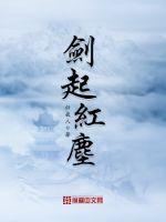 诛仙醉酒当歌