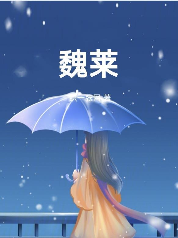 魏派车标志