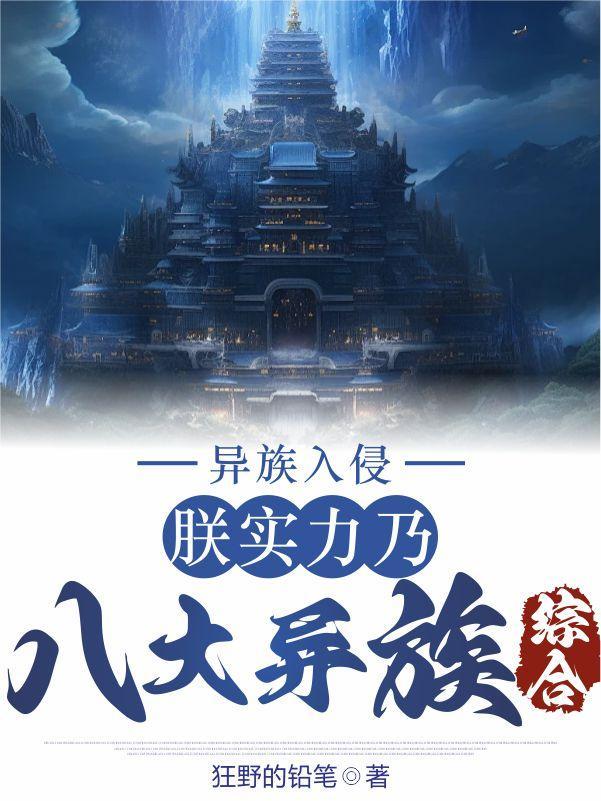 异族是什么