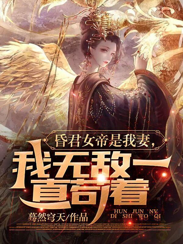 第一章昏君帝辛
