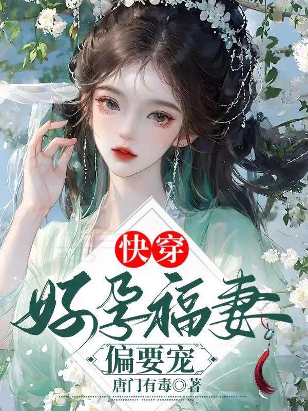 快穿生崽