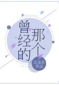 曾经的那个女孩已经消失在人海是什么意思