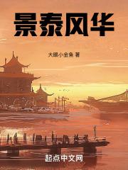 景泰花园在哪里