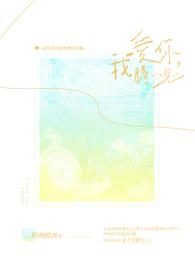 胆小鬼英文