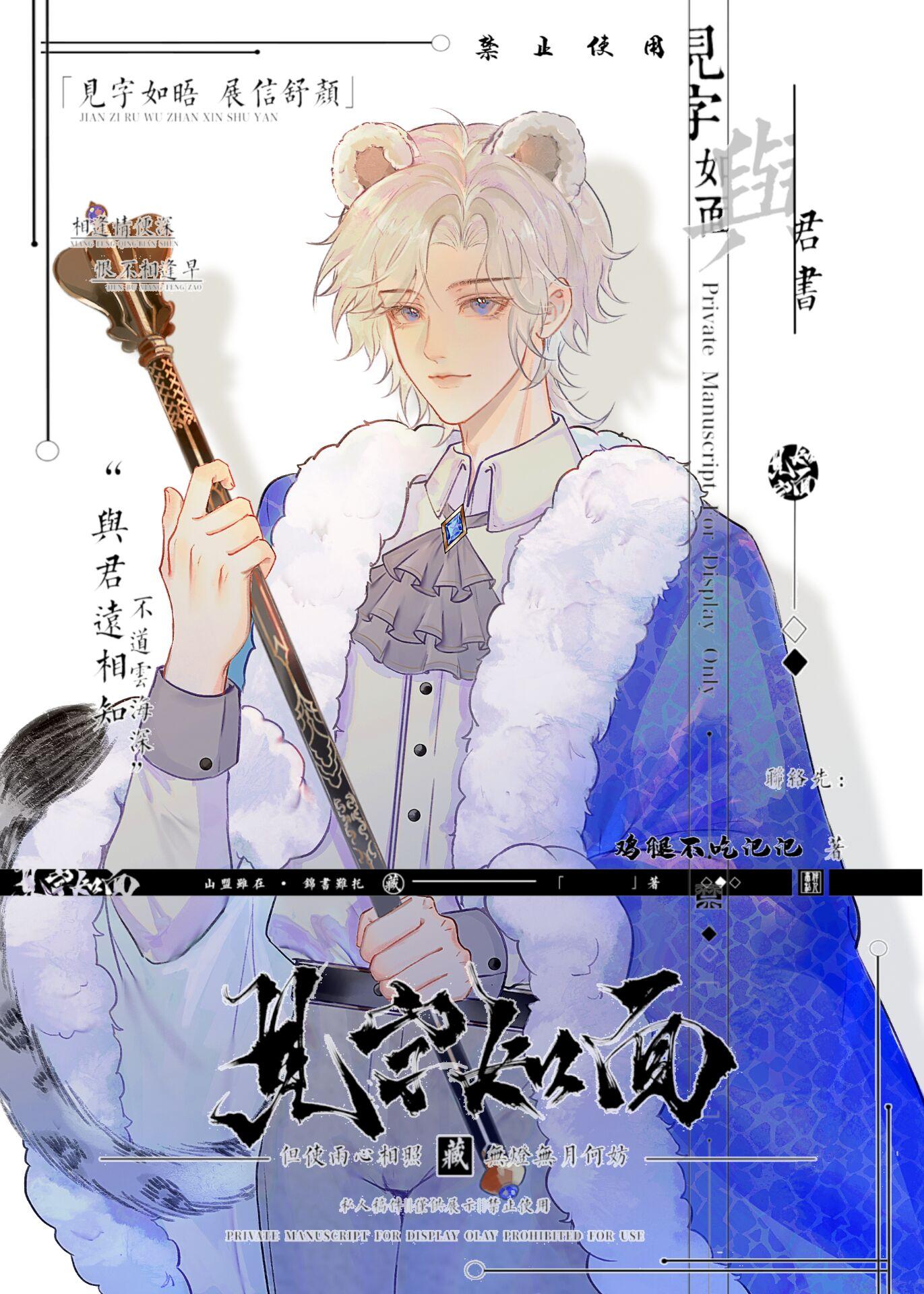 小雪豹的故事