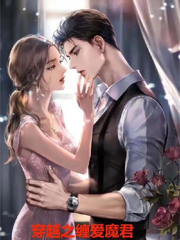 穿越成魔君索伦