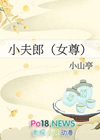 小夫郎txt谢亦txt