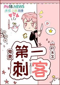 第一刺客电竞免费阅读