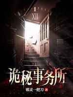第一鉴诡师是原耽吗?