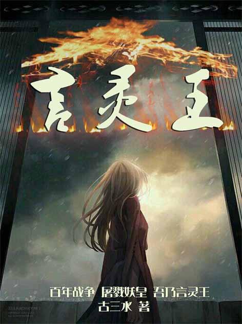 言灵王选之待的效果