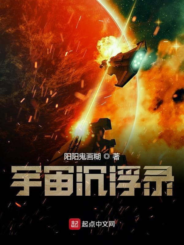 恒星七纪剧情介绍