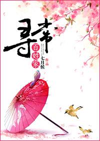 王谢堂燕