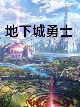 地下城与勇士交易平台
