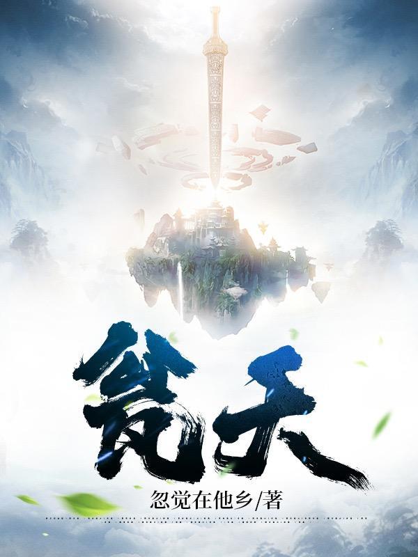 瓮天什么什么的成语