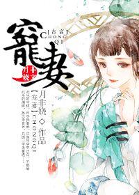 重生之宠妻txt
