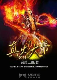 火帝真君法宝是什么