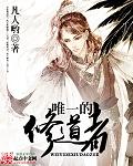修道的境界