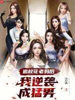 追校花的那些日子帝吧