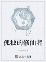 修炼孤独的最高境界