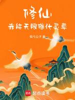 玄幻 我能无限顿悟百度百科